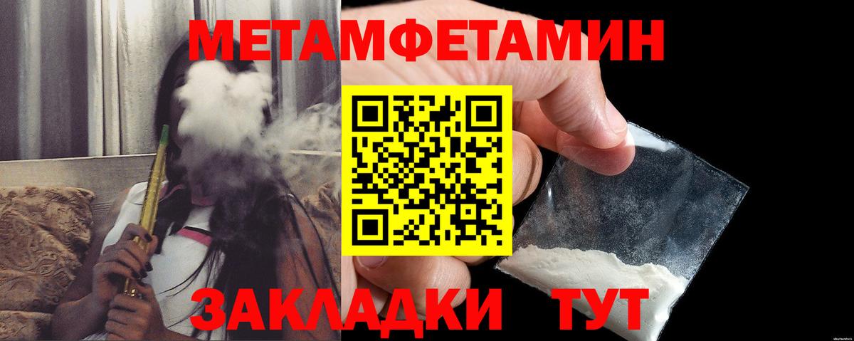 Amphetamine  АМФ Розовый  Вход с VPN  Георгиевск 