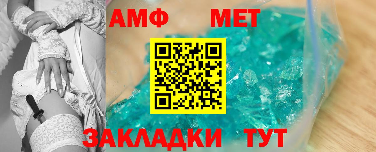 АМФ Premium Георгиевск
