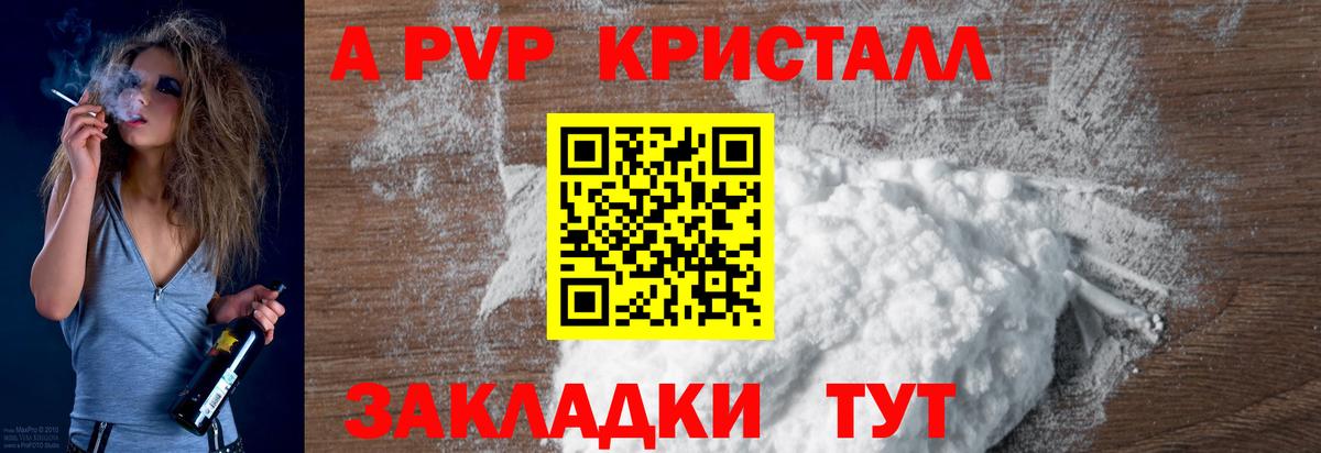 Alpha-PVP СК КРИС Георгиевск