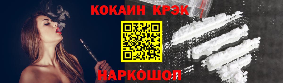 Георгиевск  Cocaine 97%  Вход с VPN 