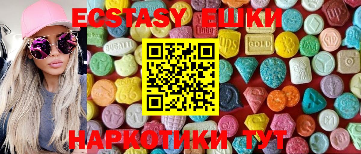 Экстази XTC Георгиевск