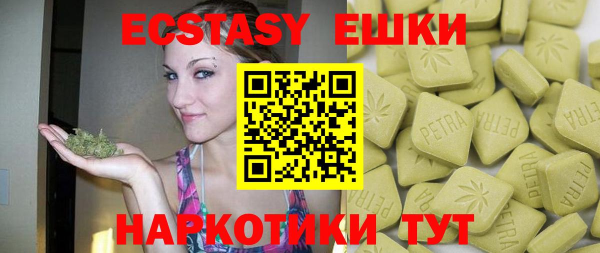 Экстази DUBAI  Экстази louis Vuitton  Вход с VPN  Ecstasy  Георгиевск 