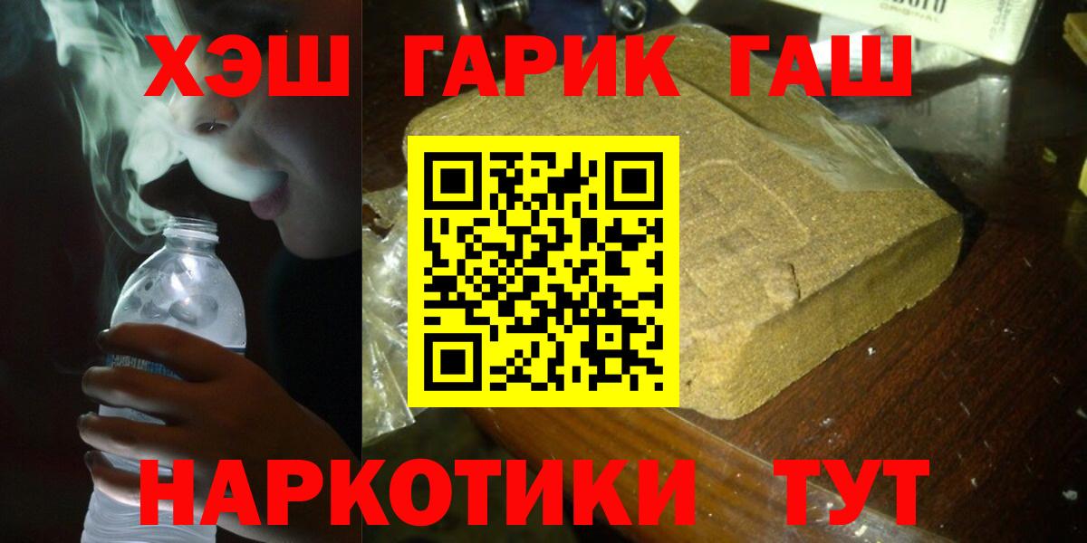 ГАШ гарик Георгиевск