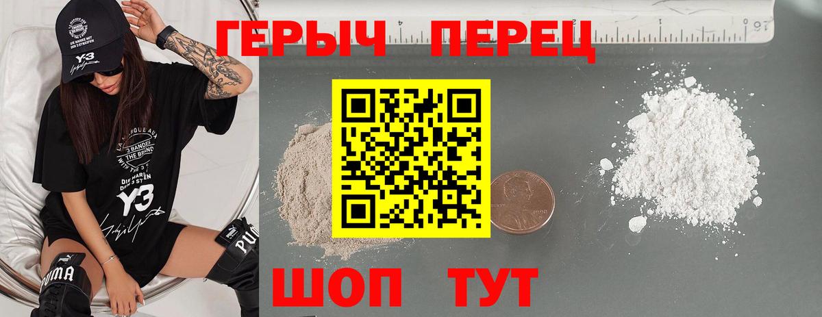 Георгиевск  ГЕРОИН Афган  Героин  Вход с VPN 