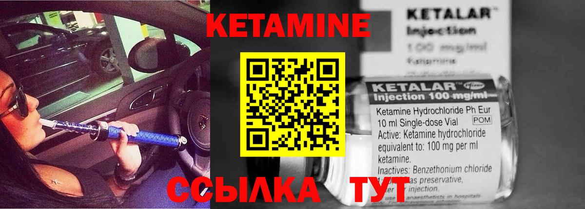 КЕТАМИН VHQ  Вход с VPN  Георгиевск  КЕТАМИН ketamine 