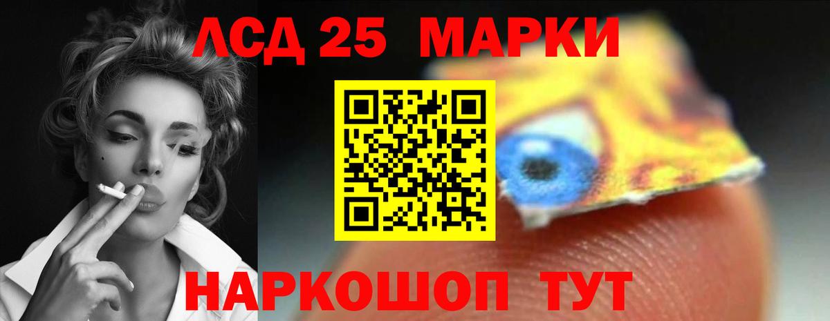 LSD-25 экстази кислота Георгиевск