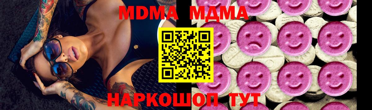 MDMA crystal  Вход с VPN  Георгиевск  MDMA Molly 