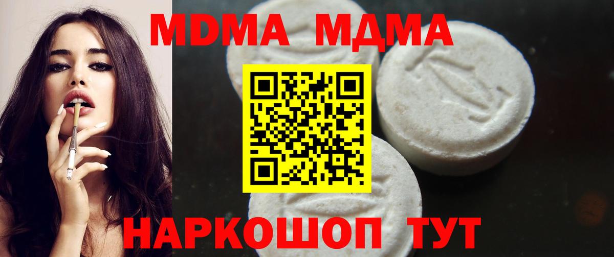 МДМА crystal Георгиевск
