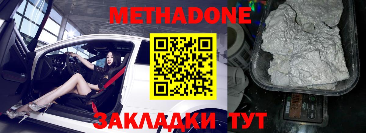 Георгиевск  МЕТАДОН белоснежный  Метадон мёд  Вход с VPN 