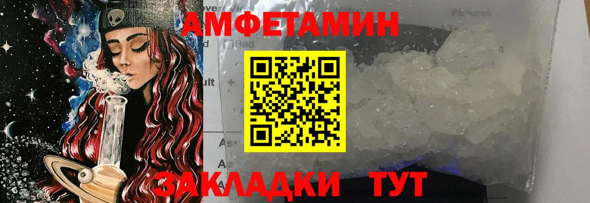 Георгиевск  Первитин Декстрометамфетамин 99.9%  Вход с VPN 