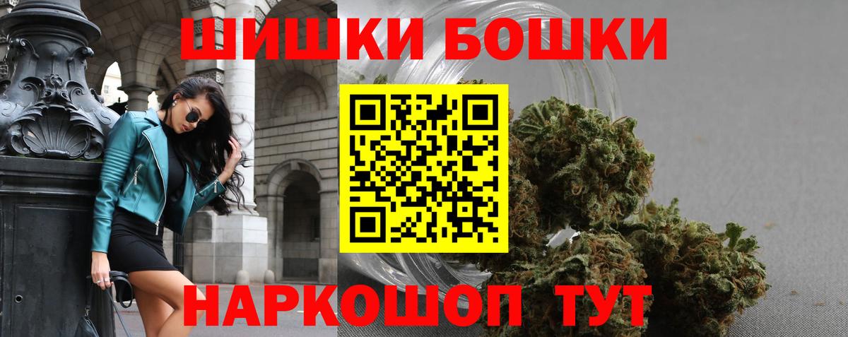 Канабис Bruce Banner Георгиевск